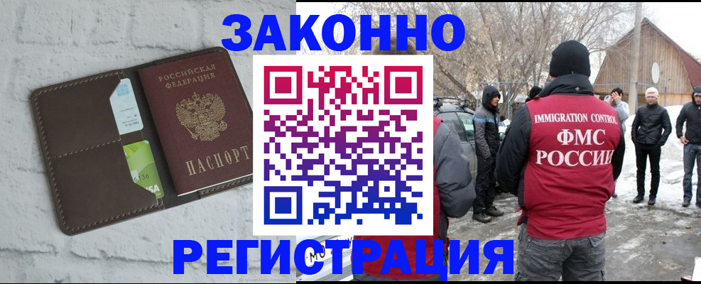 временная регистрация адрес в Фролово