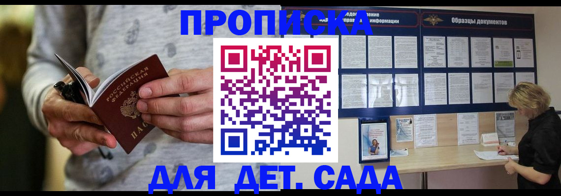 прописка для военкомата в Фролово