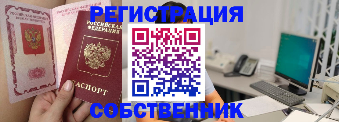 прописка для военкомата в Фролово