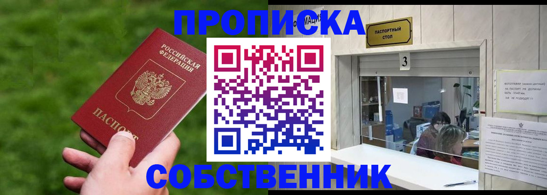 прописка поиск в Фролово