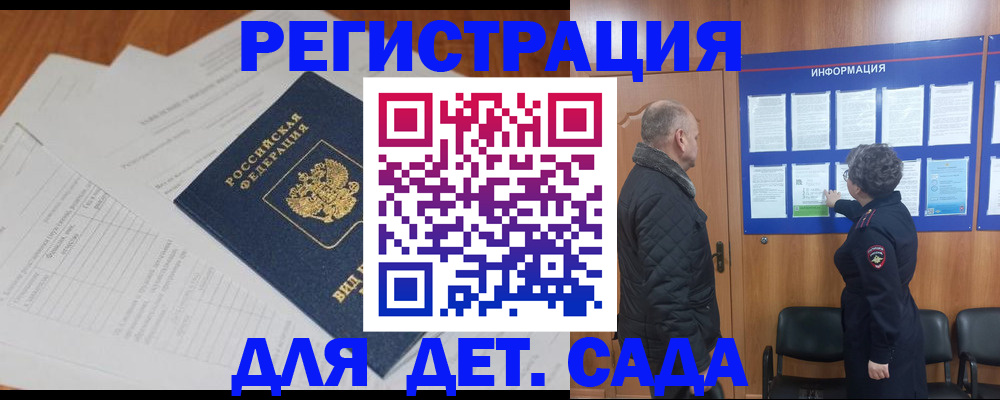 временная регистрация для всех в Фролово