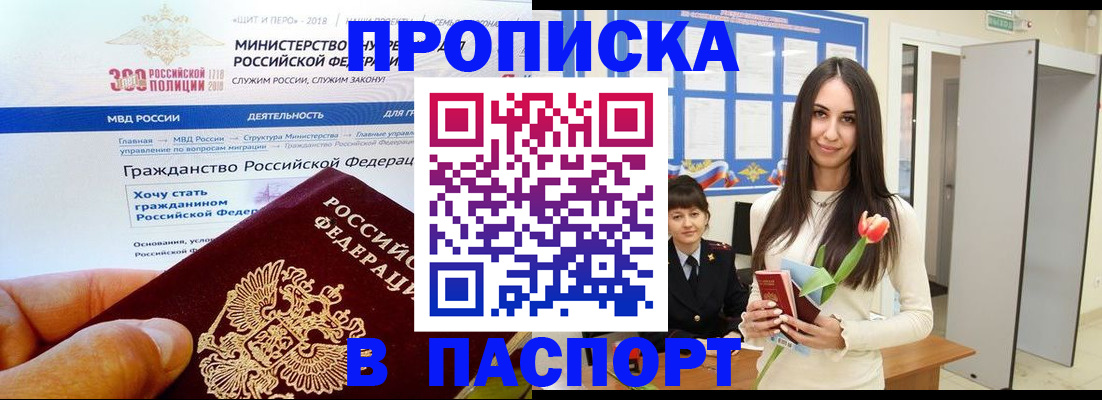 прописка для военкомата в Фролово