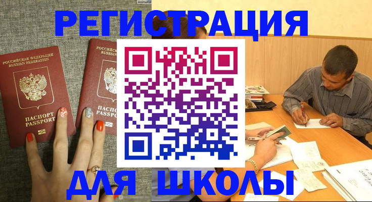 временная регистрация адрес в Фролово