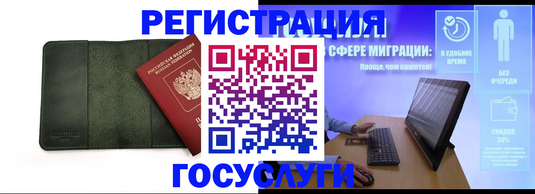 прописка для школы в Фролово