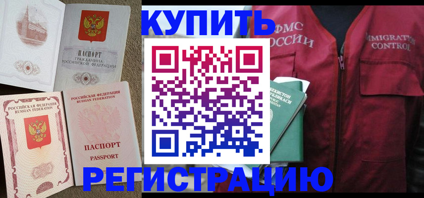 пропишу в квартире в Фролово