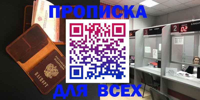 временная регистрация 2025 в Фролово