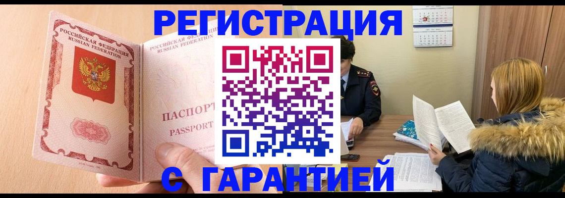 временная регистрация адрес в Фролово