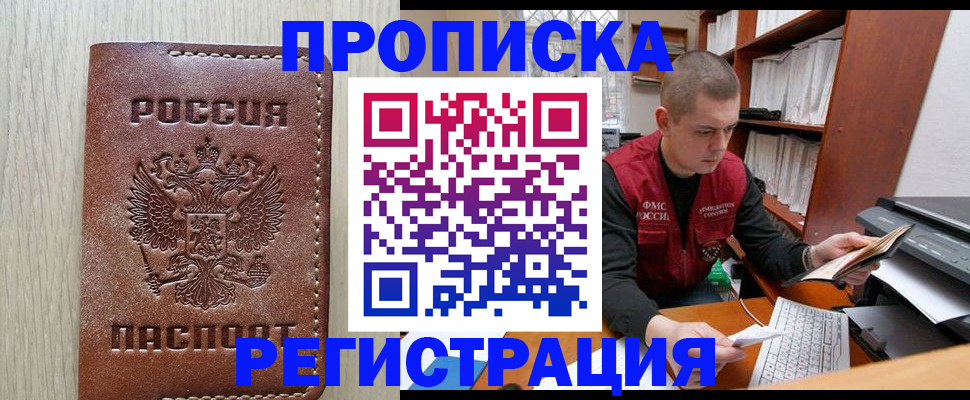 миграционный учет в Фролово